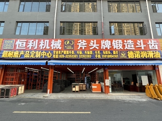 Cina Guangzhou Hengli Construction Machinery Parts Co., Ltd.